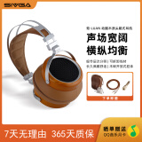 SIVGA 鸾·LUAN Hi-Fi动圈开放式木质头戴式有线专业耳机游戏电脑 棕色