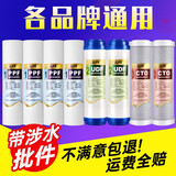 净健（JINGJIAN） 净水器滤芯通用家用五级套餐过滤器净水机滤芯反渗透RO膜活性炭10寸PP棉不含阻垢剂 PP棉4支+UDF2支+CTO2支 共8支