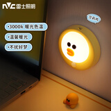 雷士（NVC） Linefriends联名氛围灯挂绳式夜灯情人节礼物婴儿伴睡卧室夜灯 莎莉鸡-光控+人体感应 磁吸设计