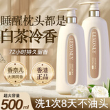 研清白茶冷香水洗发水去屑控油滋润清爽丰盈蓬松持久留香洗发露500ml