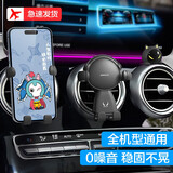 马路诚品车载手机支架出风口汽车导航固定器女士可爱卡通女生车上专用创意 洛特【防滑稳固 不抖动 无噪音】