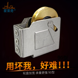 蒙莱奇90铝合金门窗滑轮推拉窗户滚轮老式玻璃移门不锈钢壳轴承加大铜轮 90型不锈钢壳加重型单铜轮1个价
