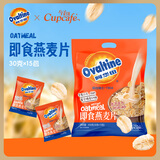 今治阿华田即食营养燕麦片早餐代餐冲饮懒人饱腹食品450g15小袋 【450g共15小包】即食燕麦片