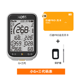 行者户外行者小G自行车GPS码表支架延长架公路车山地车无线速度骑行里程表 小G+三代码表