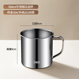 DKO316不锈钢茶杯带盖家用喝水杯牛奶杯办公室早餐杯大容量泡茶杯 500ml【304不锈钢杯】无盖