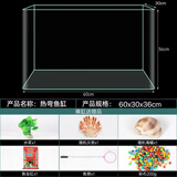 晶明水族客厅居家中小型鱼缸透明热弯超清玻璃一体金鱼缸带氧气灯光造景 裸缸送长60*宽30*高36cm 一件也发货