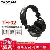 达斯冠（TASCAM） TH02 头戴封闭式录音混音耳机乐器专用专业歌手录音混音监听耳机 黑色