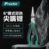 宝工（Pro'sKit）1PK-709DS-CL 6寸德式双色钢丝钳省力偏心钳尖嘴钳尖口钳(165mm)