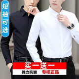 gxmy长袖衬衫男春夏季新款韩版修身衣服男装纯色免烫商务休闲衬衣男装 白色+黑色 XL/40适合140斤左右