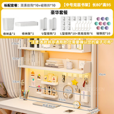 瑾梧桌面书架置物架免打孔学生书桌收纳架办公电脑桌多层磁吸洞洞板 【中号双层架】高95长80cm 标配套餐【10个挂钩+磁扣】