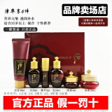 后（The history of whoo）韩国whoo后天气丹小样水妍津率享天率丹拱辰享中样水乳面霜套装盒 津率享6件原装-营养亢皱