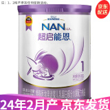 雀巢（Nestle）超级超启能恩800g适度水解婴儿配方奶粉 1段*1罐（0-12月适用）