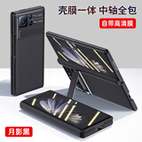 凯彩【中轴保护丨自带支架】适用小米mixfold2手机壳折叠屏简约轻奢商务壳膜一体镜头全包防摔保护套 Mix Fold2-壳膜一体【镜头保护丨自带贴膜】