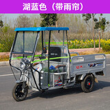 音舒雅电动三轮车前车棚驾驶棚全封闭雨棚快递车雨棚电瓶车驾驶前车头棚 湖蓝色（带全透明雨帘）