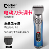科德士（Codos） 智能理发器电推剪 发廊专用专业剃头推子 成人 大师级剃头刀CHC-980 蓝色标配+1刀头