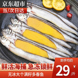 鲜渔翁 加拿大 满籽多春鱼1-2斤袋装 海鲜水产 大个多籽鱼 新鲜烧烤食材 多春鱼（条条满籽） 1000g