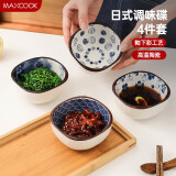 美厨（maxcook）调味碟调料碟 日式味碟碟子4个装 家用陶瓷餐具调料醋碟MCTC8566