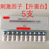 OIMG【空运】猫干扰素猫瘟注射套餐抑制蛋白单抗猫瘟治疗套餐药猫用 刺激因子【升蛋白5支】