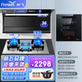 新飞（Frestec）顶侧双吸油烟机套装7字型抽油烟机家用36立方大吸力爆炒挥手感应自动热清洗 【烟灶消】智能烟机+5.2KW灶具12T+母婴消毒
