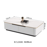 适航客厅茶几岩板长方形网红茶几大小户型高档电视柜组合沙发茶几 茶几白色柜（140*70*38）哑白