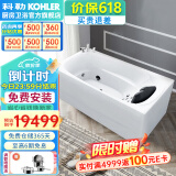 科勒（KOHLER） 科勒按摩浴缸冲浪整体独立浴缸皓玥家用浴缸 76448-NW1.7米自带龙头 1.7m