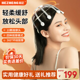 和正头部按摩器按摩仪按摩爪头皮指压式按摩多维度无线便携八爪鱼 生日礼物送男女朋友 经典款 温润白（10颗按摩头+4种模式）