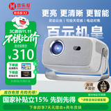 欢乐投X2投影仪家用便携智能投影机卧室手机投影高亮版(自动梯形校正 一键对焦 家庭影院电视)