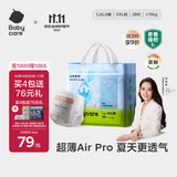 babycare Air pro拉拉裤成长裤大号XXL28(>15kg) 婴儿尿不湿夏日超薄透气