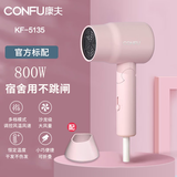 康夫（CONFU）电吹风机家用可折叠便携宿舍用学生酒店大小功率小型速干恒温护发风筒出行必备新年生日情人节礼物 康夫KF-5135粉水墨粉800W