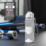 悠家良品（UPSTYLE） 大容量塑料水杯子男学生运动太空杯泡茶防摔水瓶户外健身水壶女 白色【磨砂款/带茶隔刻度】500ml