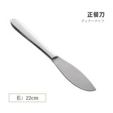 柳宗理（SORIYANAGI）日本原装进口18-8不锈钢西餐餐具套装 刀叉勺餐具 汤勺搅拌勺 正餐 knife 220mm