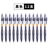 晨光文具GP1008按动中性笔签字笔0.5黑色水笔学生考试用医生处方蓝黑办公会议碳素水笔芯教师用红笔 黑色-12支盒装