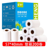 驰亨pos打印纸银联打印纸热敏纸外卖小票纸57*30mm40mm小管芯收银小票纸小票机打印纸 57mm*40mm 小管芯【整箱200卷】