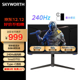 创维（Skyworth）24.5英寸 电竞显示器  240Hz Fast IPS 126%SRGB 1ms HDR10 Type-C 电脑显示器（F25G70F）