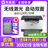 惠普（HP）208dw自动双面激光打印机家用作业a4有线无线网络连接黑白小型商务企业办公a5会计财务凭证单打印 208dw（标配+1支带芯片易加粉硒鼓+3瓶粉）