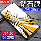 【2片装】骆尊 适用iQOO Z1钢化膜防窥vivo iQOOZ1X/iqooz1抗蓝光全屏手机贴膜 【iQOOZ1/Z1X】全透明升级防指纹*2片装