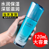 珀莱雅乳液水漾芯肌透润乳倍润型补水保湿乳男女士清爽不油腻护肤品官旗 【倍润型】水漾芯肌乳液120ml