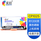 COLORCITY适用惠普cp1025粉盒HPm177fw cp1025nwm176n打印机硒鼓CE314A成像鼓 黑色CE310A易加粉粉盒 1支