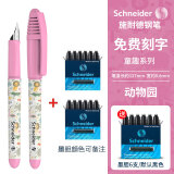 施耐德（Schneider）德国童趣小学生钢笔儿童墨囊刚笔小清新初学者三年级四年级书法练字钢笔EF尖 动物园+2盒墨囊（黑色）