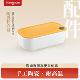 东菱（Donlim）电蒸锅DL-1005专用多功能锅家用蒸煮陶瓷炖盅方盒配件600ML