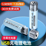 德力普（Delipow） USB充电电池5号/7号锂电池3404mWh大容量AA1.5v恒压快充适用游戏手柄/键鼠/话筒/血压计/智能门锁 2节5号1800mWh锂电池【USB款直插不带线】
