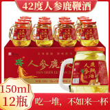 半山农 人参鹿鞭酒150ml*12瓶 人参酒42度白酒枸杞鹿鞭鹿茸血酒