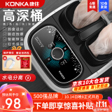 康佳（KONKA）【送礼优选】泡脚桶杀菌足浴盆全自动按摩恒温加热过膝泡脚盆加热家用洗脚送礼爸爸妈妈生日礼物 【底价冲量】脚动滚轮+恒温速热+开关+水电分离