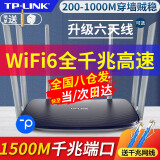 TP-LINK 双频wdr5620无线路由器千兆版网口宿舍家用wi-fi穿墙王5G漏油器tplink AX1500M-WiFi6四天线【Mesh易展】