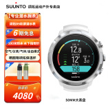 颂拓（SUUNTO）彩屏专业潜水表松拓D5多种潜水模式智能同步100米防水腕表中文 D5精钢白+晒图有礼