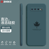 芝客 三星s10手机壳 三星s10液态硅胶保护套镜头全包防摔简约枫叶潮流个性创意男女情侣软壳 三星S10/4G【暗夜绿-枫叶】