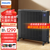 飞利浦（PHILIPS）石墨烯油汀取暖器家用电暖器电热暖气片快热炉烤火炉取暖神器全屋升温浴室客厅大面积15片油丁 AHR4146YX 石墨烯升级款