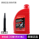 XATA适用于 豪爵正品机油 VH125S HJ125T-20A-20C-21 USR UCR AFR125 半合成【 红瓶1升x1瓶 】