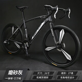 ICOLOUR自行车成人山地车变速公路车轻便运动活飞单车骑行学生越野公路车 26寸27速至尊一体轮磨砂灰 充气胎