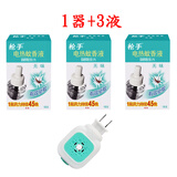 枪手电热蚊香液无味驱虫液家用酒店宾馆新款补充装套装 1器+3液【单瓶45ml】